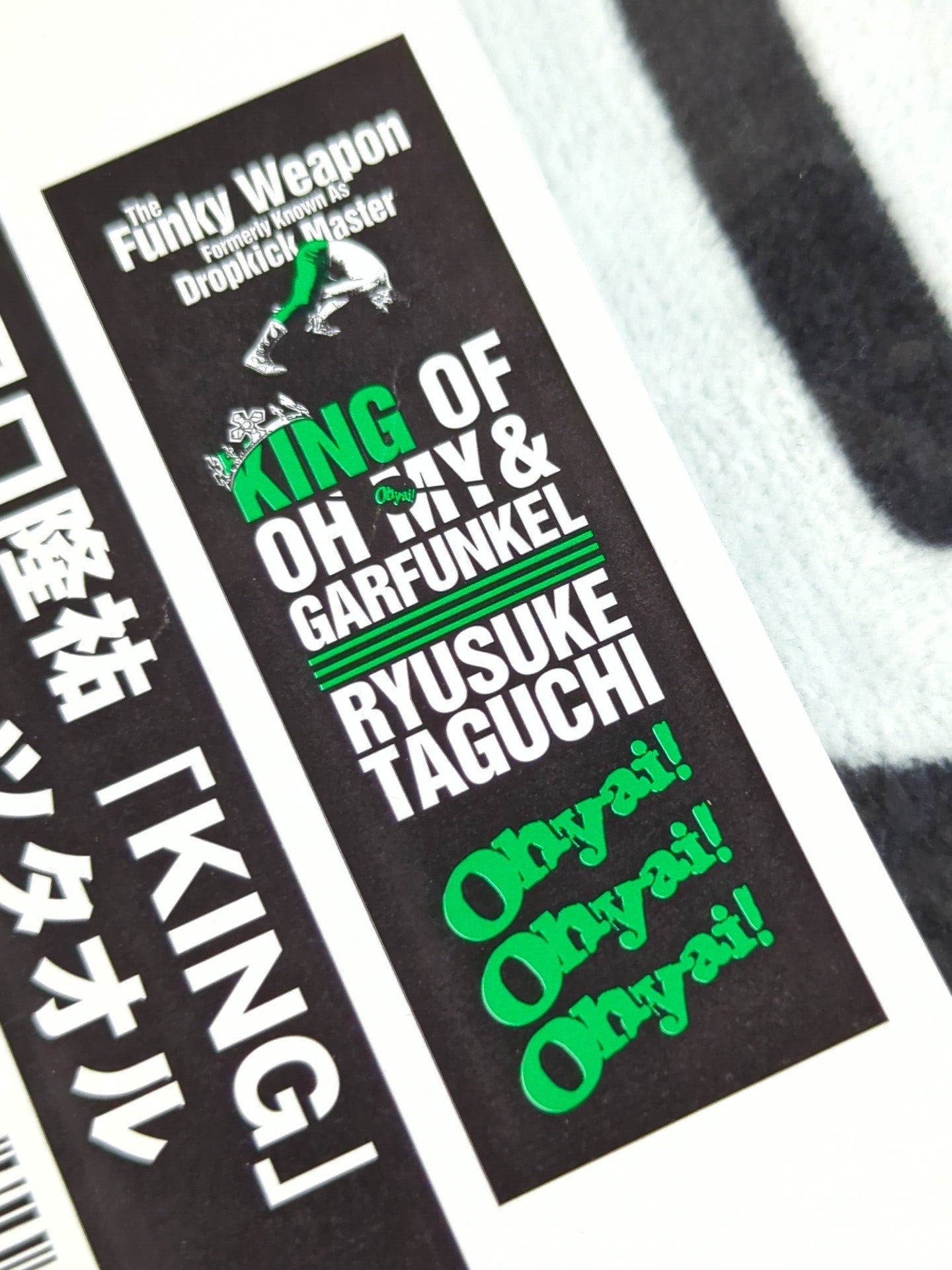 Ryusuke Taguchi  "KING" Sports Towel