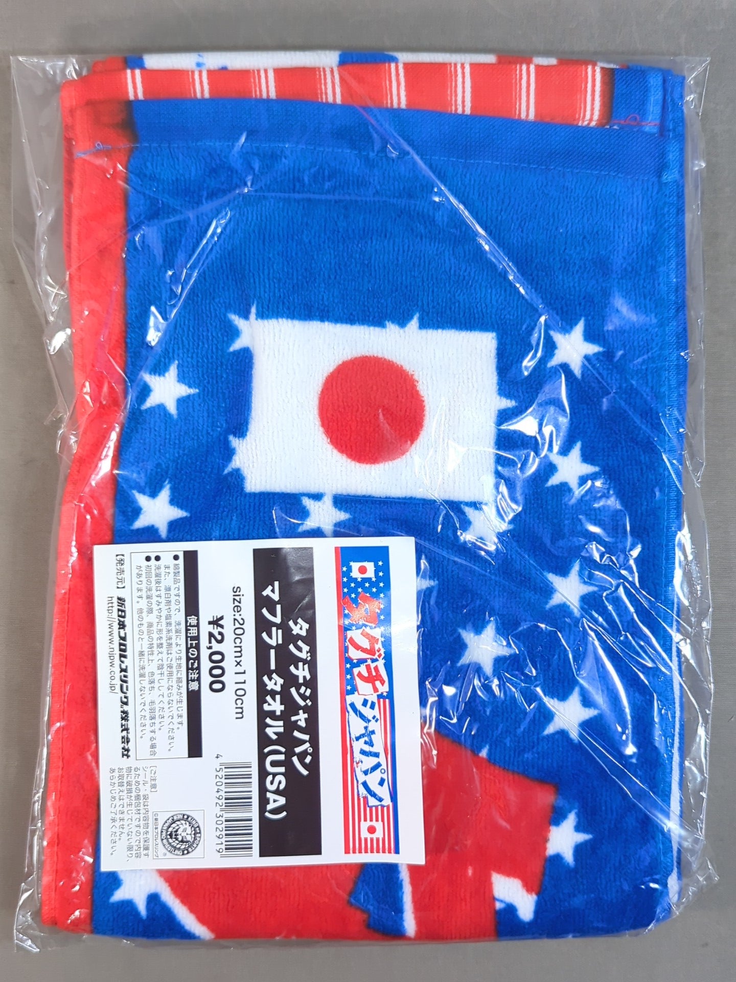 Taguchi Japan Muffler Towel (USA)