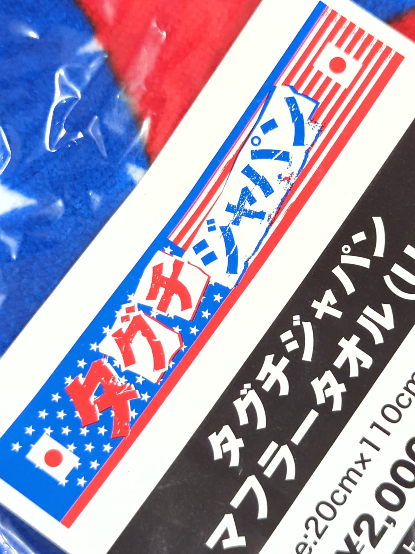 Taguchi Japan Muffler Towel (USA)