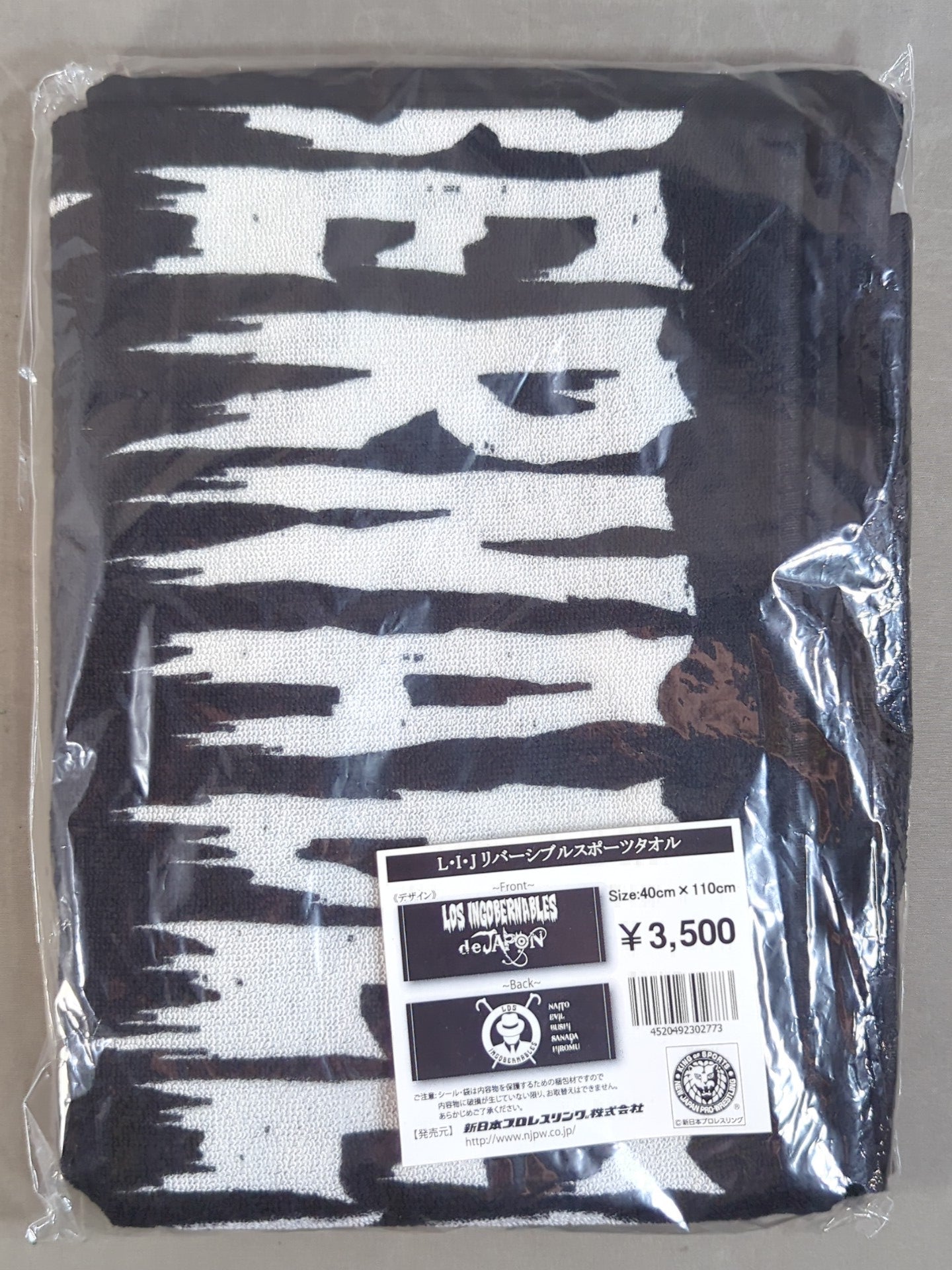 L.I.J. Reversible Sports Towel