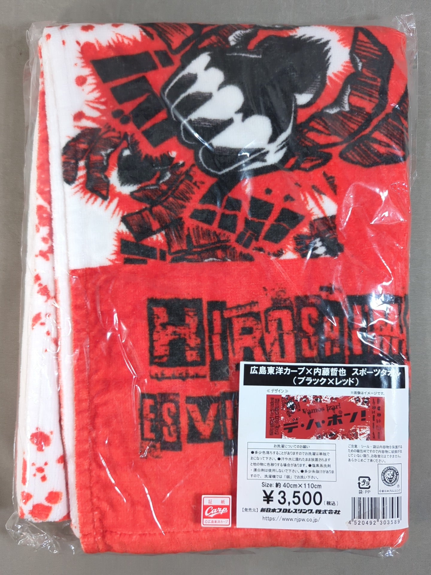広島東洋カープ×内藤哲也 スポーツタオル – 闘道館