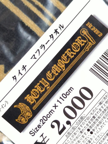 タイチ「HOLY EMPEROR」マフラータオル