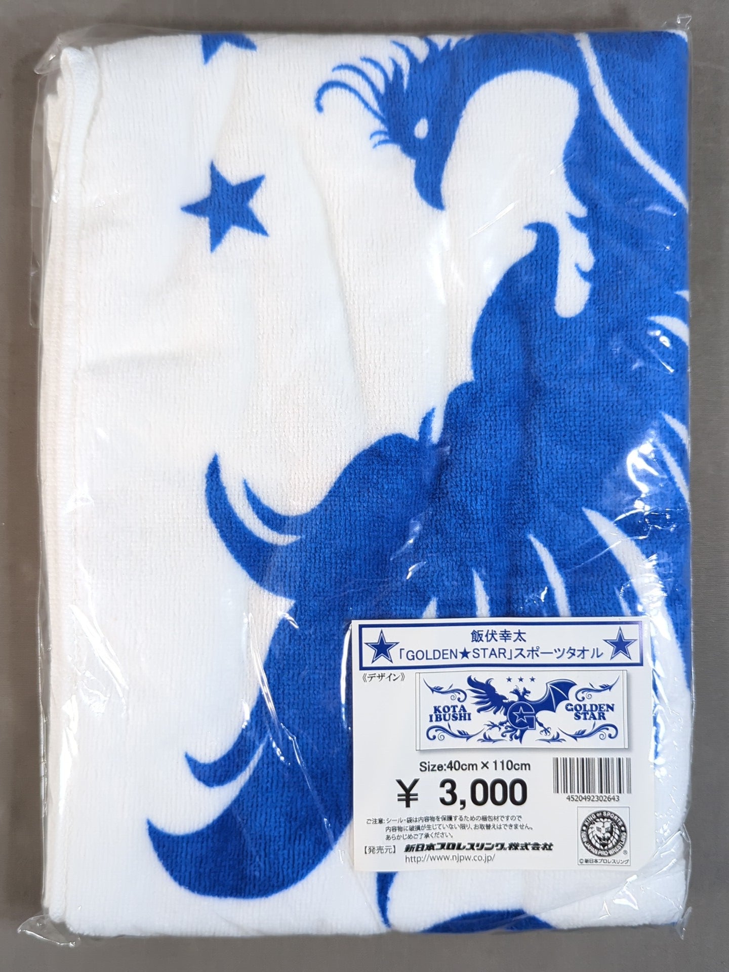 Kota Ibushi "GOLDEN★STAR" Sports Towel