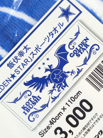 Kota Ibushi "GOLDEN★STAR" Sports Towel