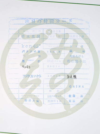 Michinoku Pro Wrestling  Official Brochure Vol.108