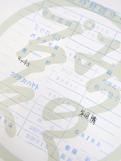 Michinoku Pro Wrestling  Official Brochure Vol.108