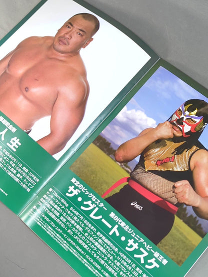 Michinoku Pro Wrestling  Official Brochure Vol.108