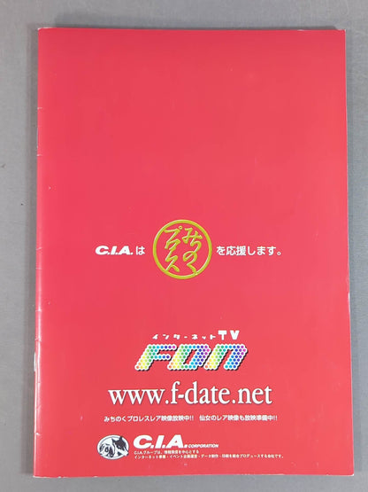 Michinoku Pro Wrestling  Official Brochure Vol.108