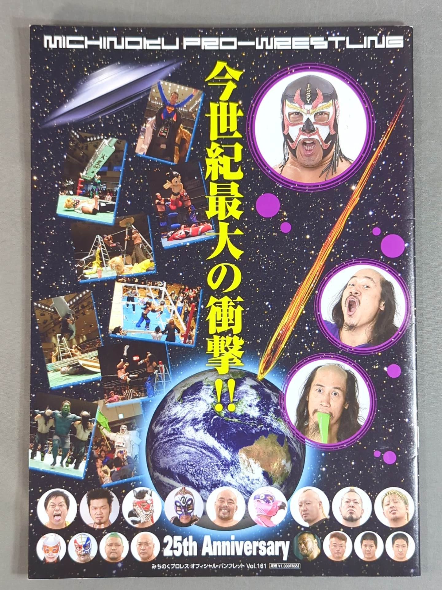 Michinoku Pro Wrestling  Official Pamphlet Vol.161