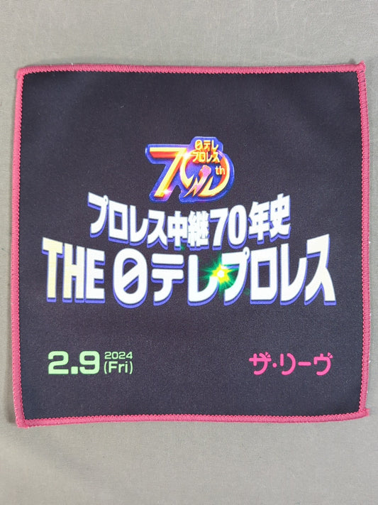 Pro Wrestling  70 years of broadcasting history THE NTV Pro Wrestling Hand Towel