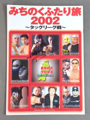 3選手直筆サイン入り】みちのくプロレス オフィシャルパンフレット Vol