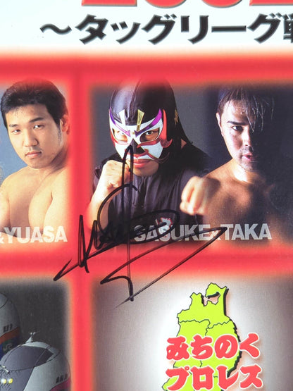 【3選手直筆サイン入り】みちのくプロレス オフィシャルパンフレット Vol.71
