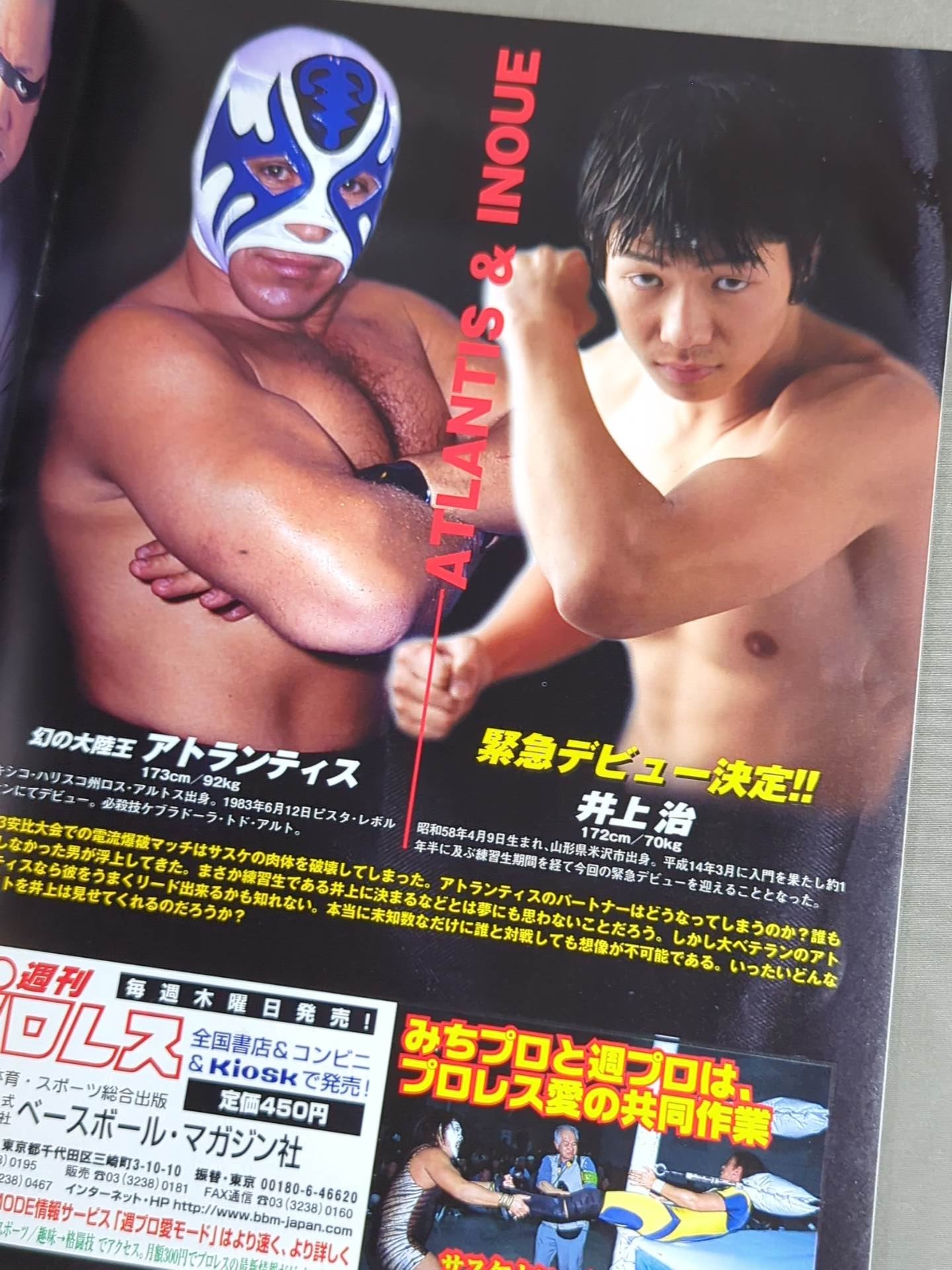 みちのくプロレス オフィシャルパンフレット Vol.79