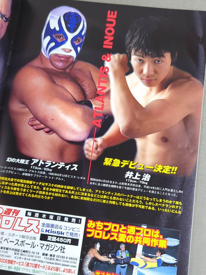 みちのくプロレス オフィシャルパンフレット Vol.79