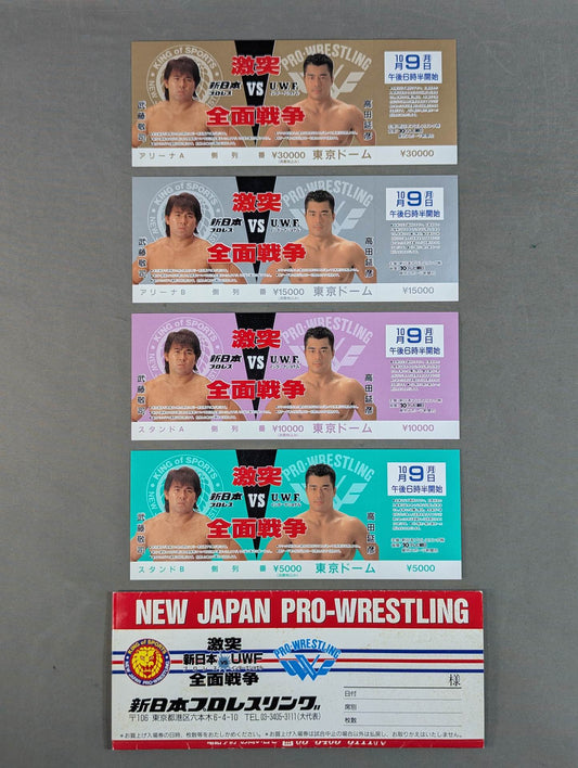 【All tickets】★Set of 4 with envelope ★ New Japan Pro Wrestling vs UWF International