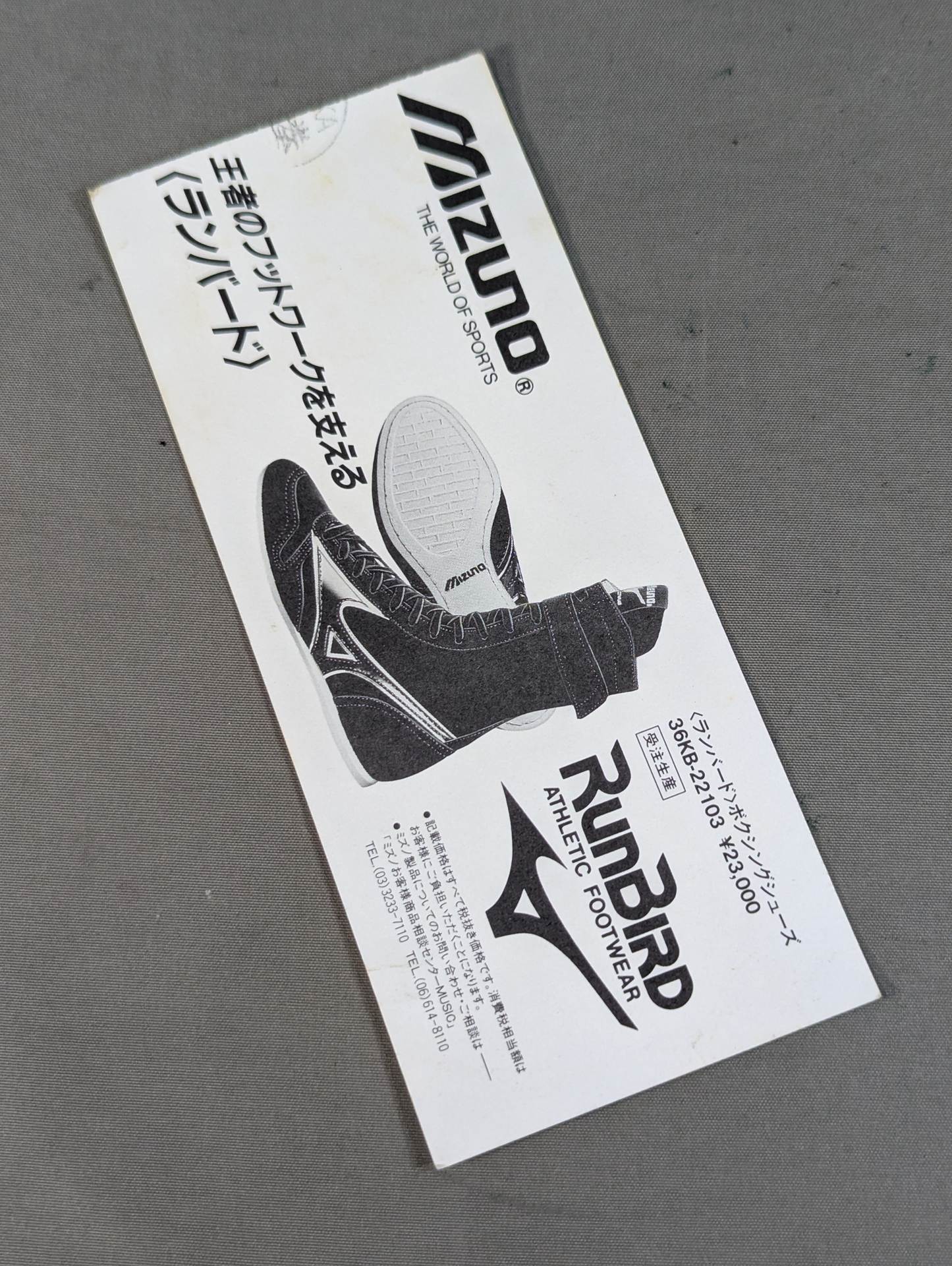 ⭐︎レア⭐︎辰吉丈一郎選手　ラバナレス戦パネル 辰吉丈一郎vsビクトル・ラバナレス – 闘道館