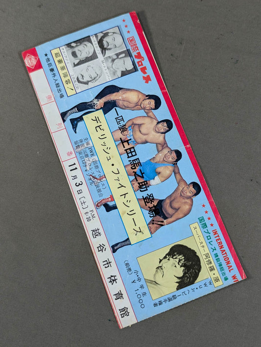 ★ Lone wolf Umanosuke Ueda appeared! !! ★ 79 Devilish Fight Series