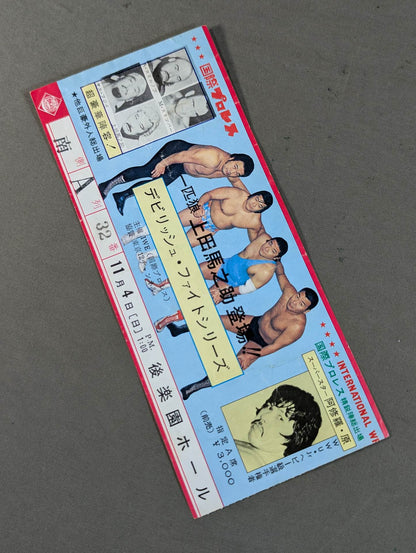 ★一匹狼 上田馬之助登場!!★ 79デビリッシュ・ファイトシリーズ