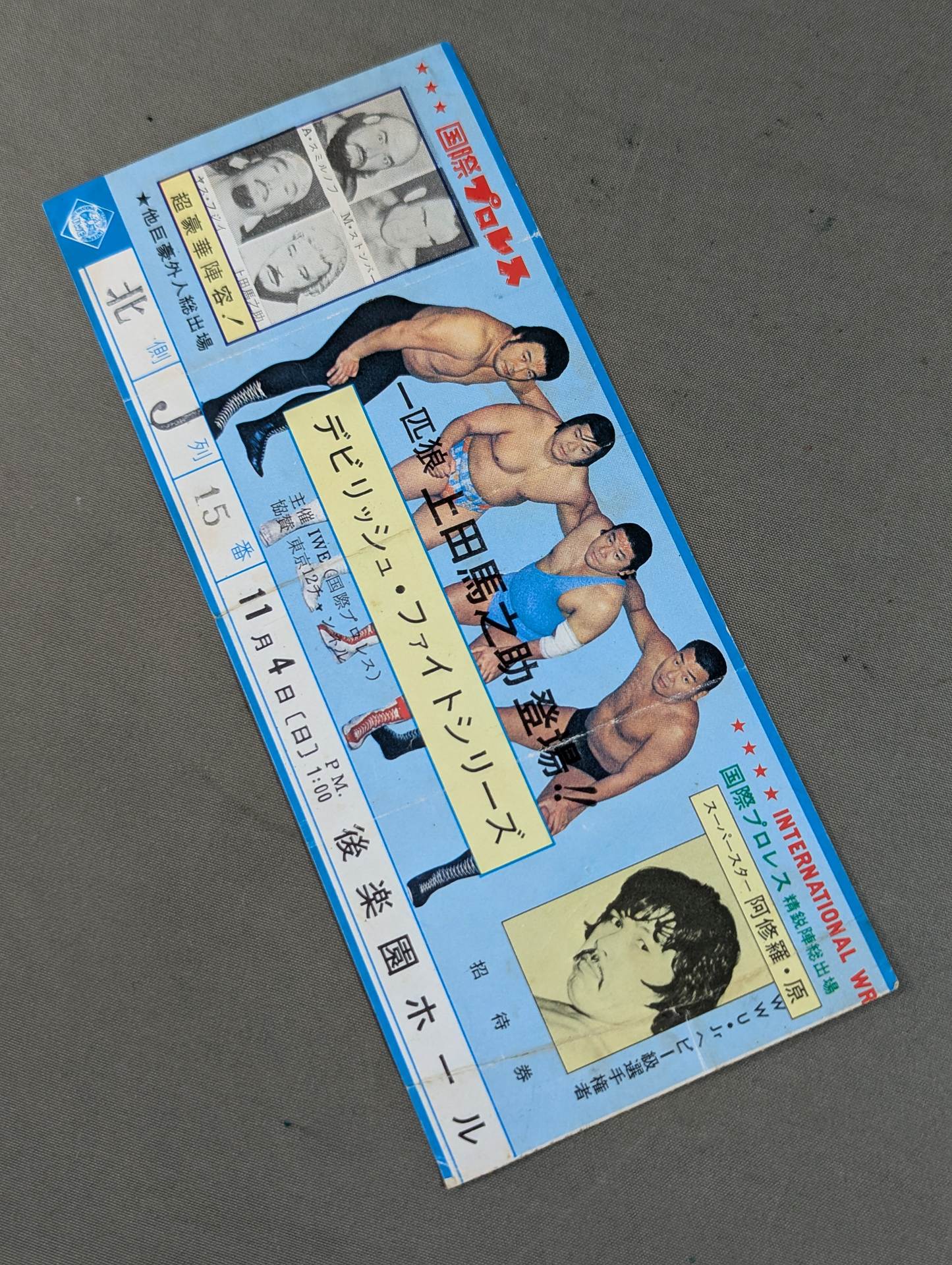 ★ Lone wolf Umanosuke Ueda appeared! !! ★ 79 Devilish Fight Series