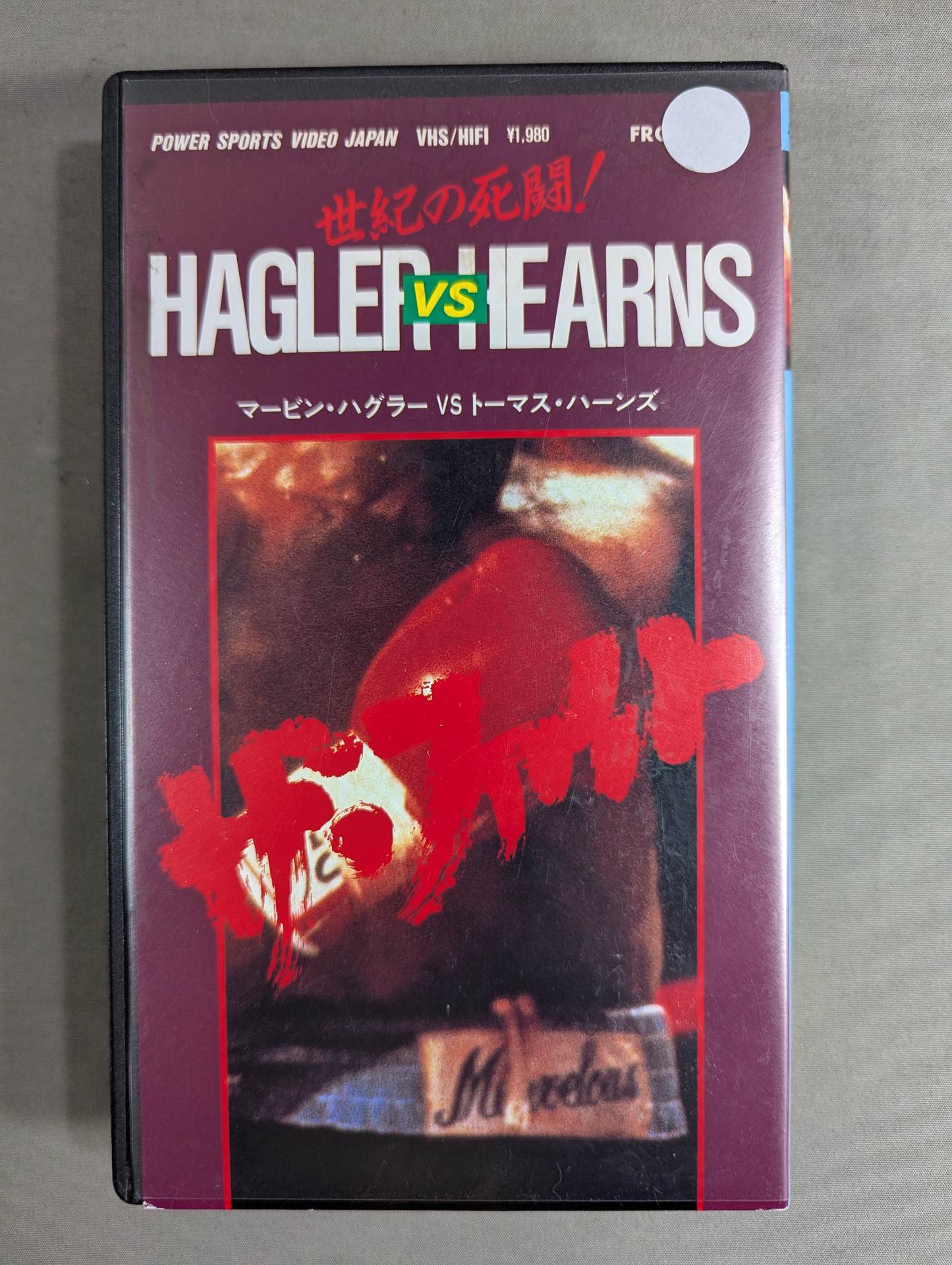 ☆世紀の死闘 ザ・ファイト☆ マービン・ハグラーvsトーマス・ハーンズ