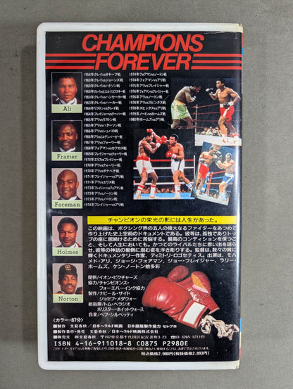 ★チャンピオン伝説★ 世界ヘビー級を制した5人の王者たち