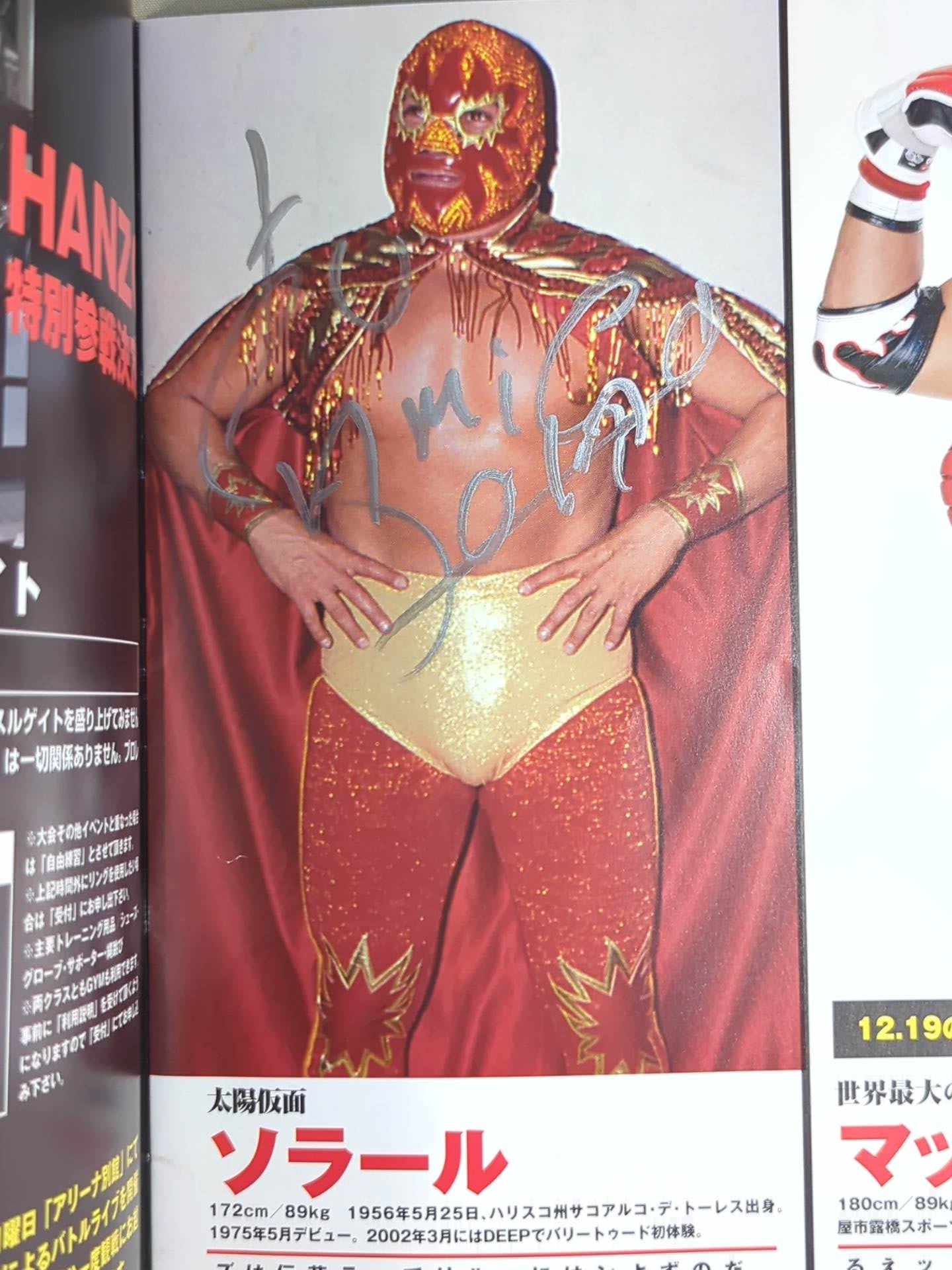 【Solar hand signed autograph 】Michinoku Pro Wrestling Official Pamphlet Vol.92