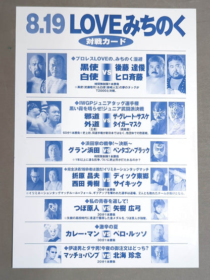 ★ Black Envoy & Hakushi Tag ★ Team Michinoku Pro Wrestling  Official Brochure Vol.62