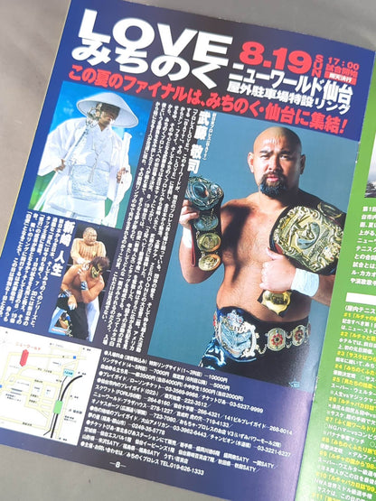 ★ Black Envoy & Hakushi Tag ★ Team Michinoku Pro Wrestling  Official Brochure Vol.62