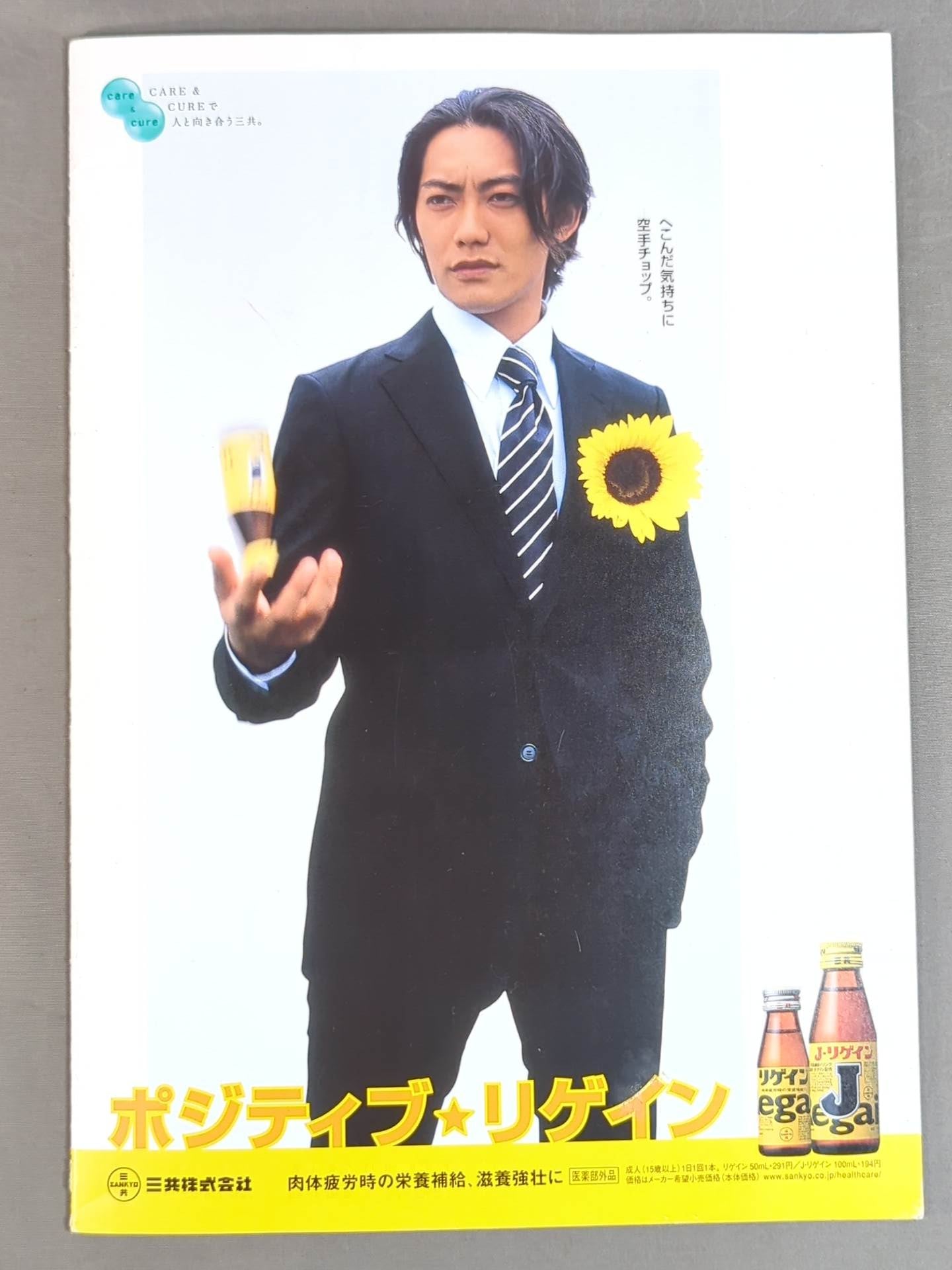 ★ Black Envoy & Hakushi Tag ★ Team Michinoku Pro Wrestling  Official Brochure Vol.62