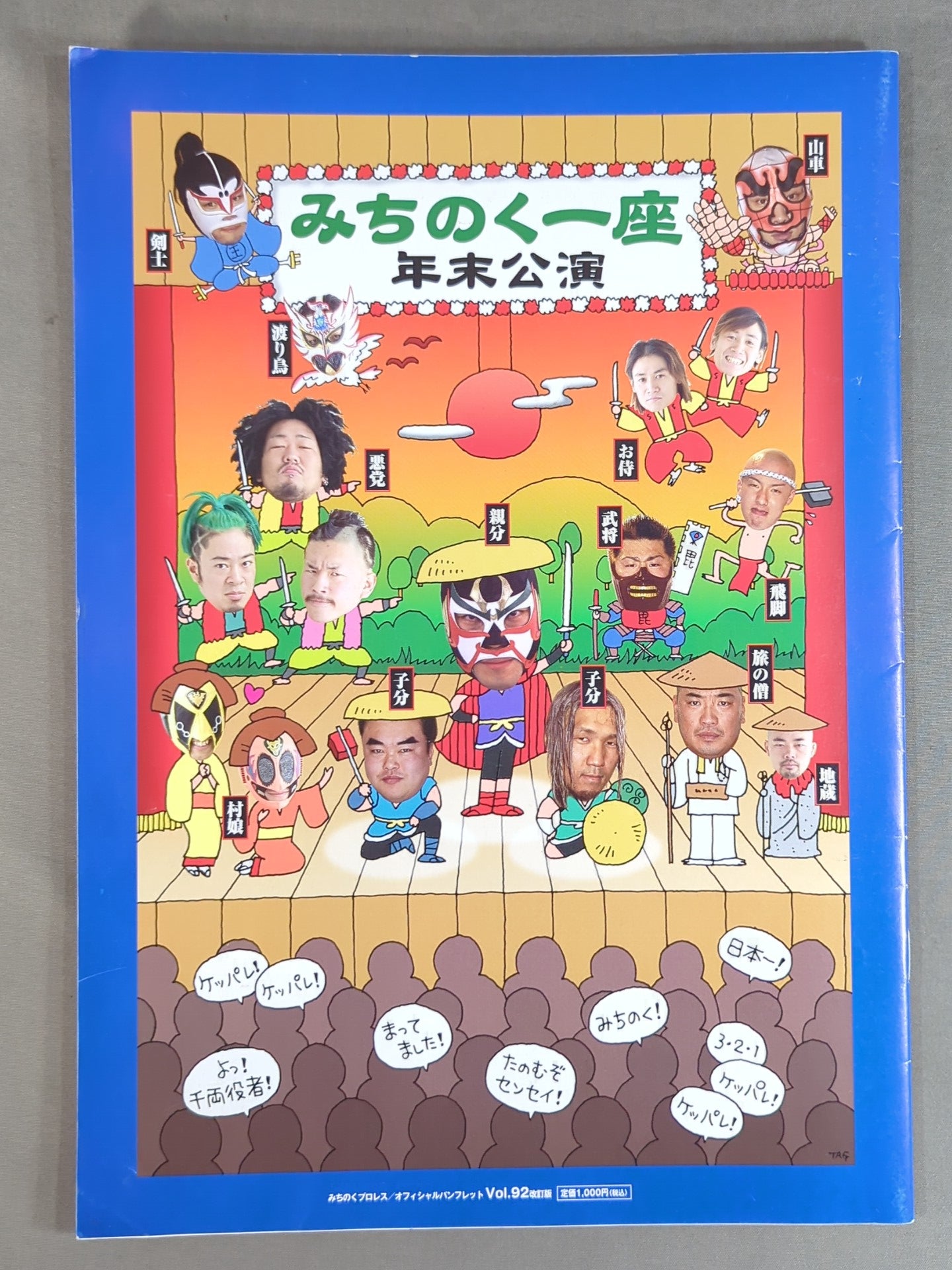 [3 fighters hand signed autograph 】Michinoku Pro Wrestling  Official Pamphlet Vol.92