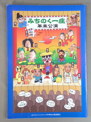 3選手直筆サイン入り】みちのくプロレス オフィシャルパンフレット Vol