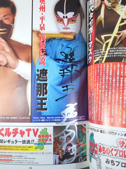 [3 fighters hand signed autograph 】Michinoku Pro Wrestling  Official Pamphlet Vol.92
