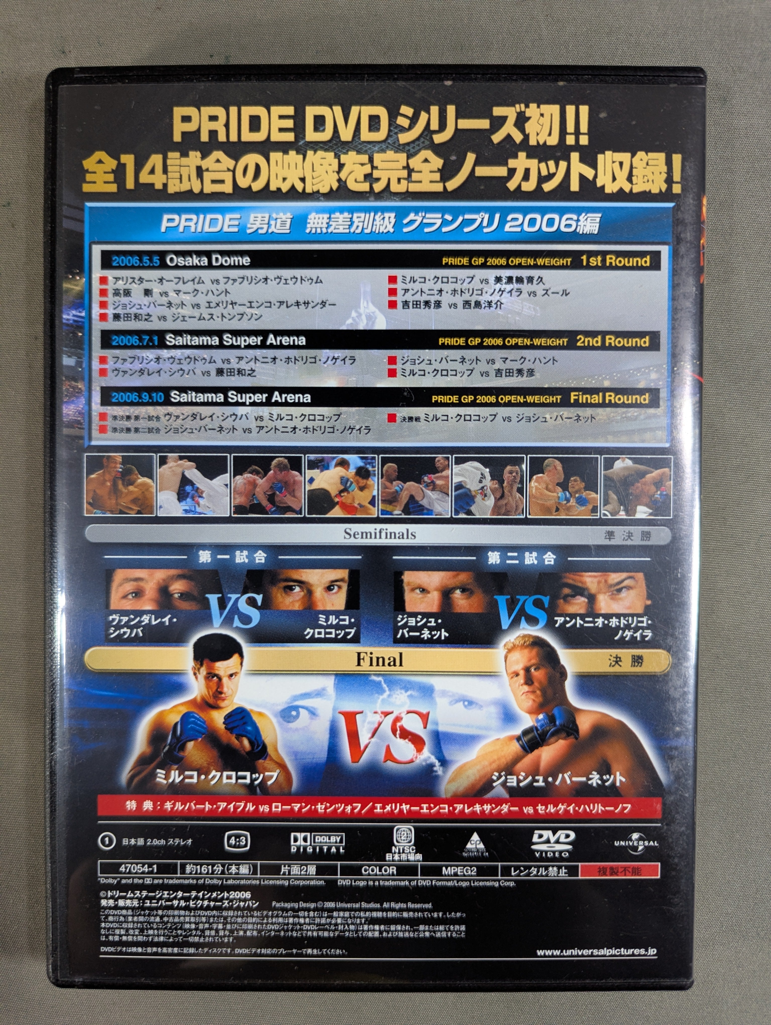 格闘技「PRIDE」1～20 セット+23,24(スペシャルBOX) DVD】格闘技「PRIDE」1～20 セット(スペシャルボックス含む) 【公式通販】