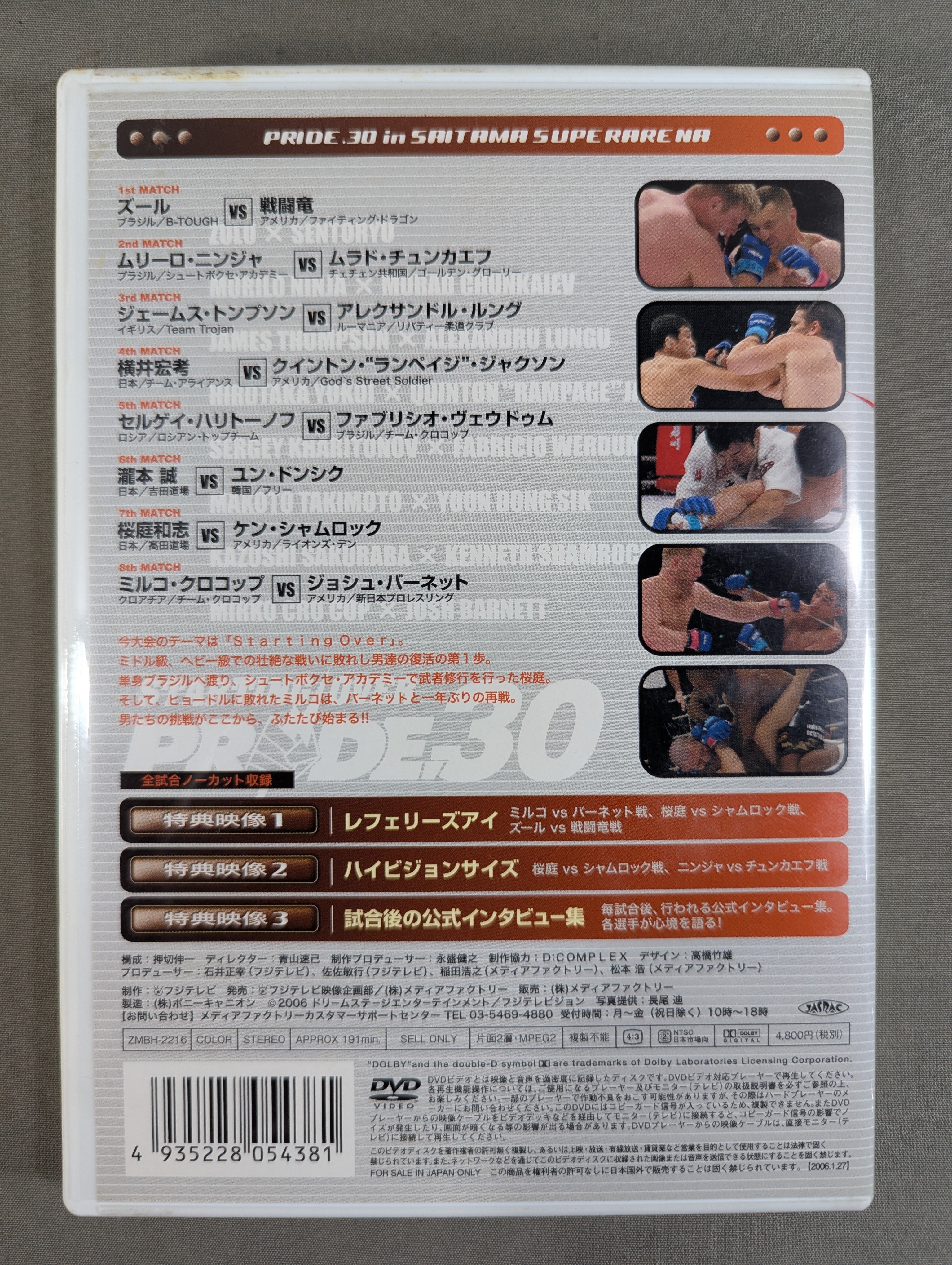 PRIDE.30 ☆STARTING OVER☆ – 闘道館