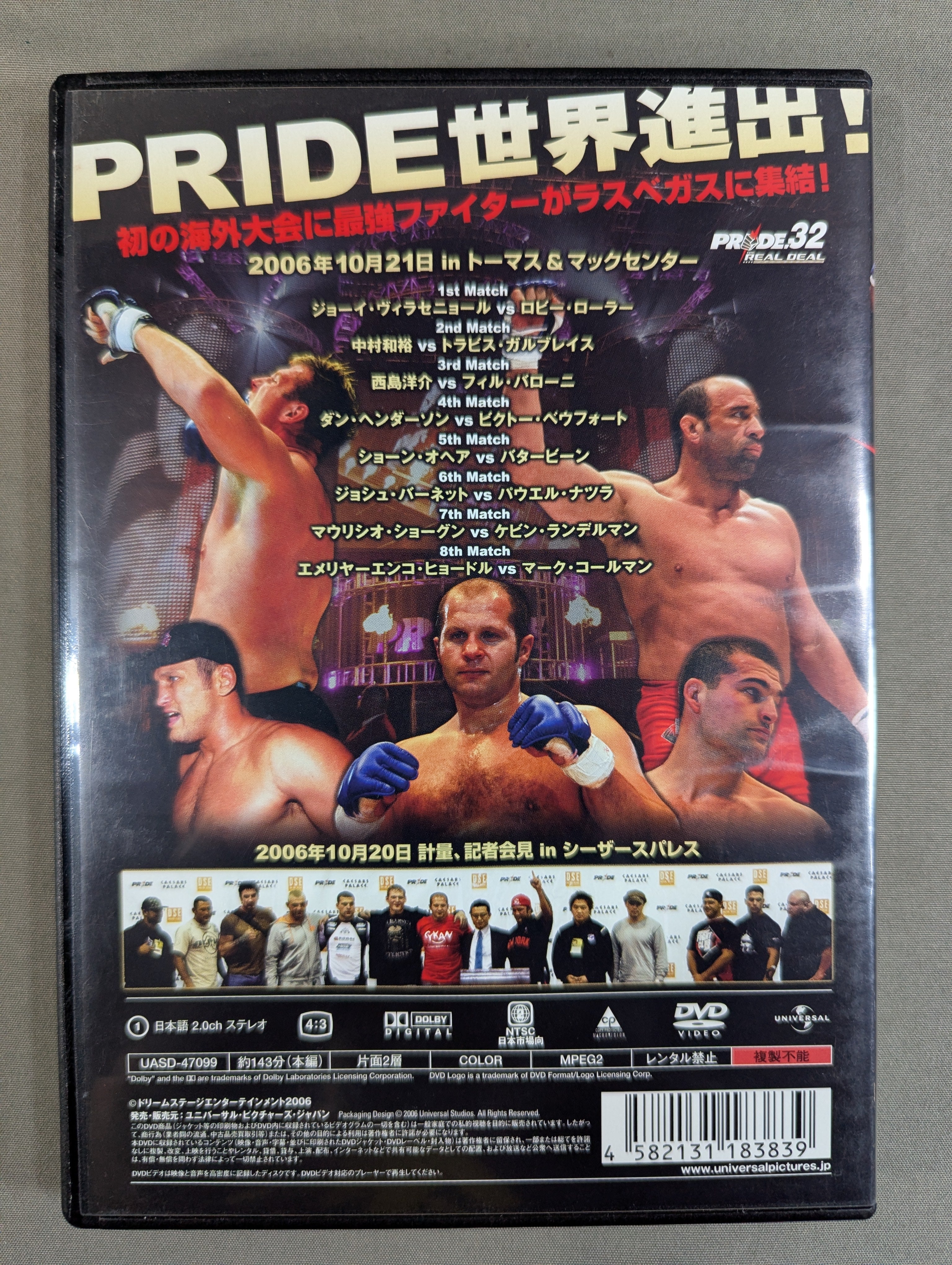 PRIDE.32 ☆THE REAL DEAL in Las Vegas ☆ – 闘道館