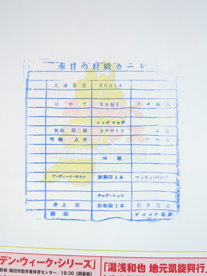 【3選手直筆サイン入り】みちのくプロレス オフィシャルパンフレット Vol.85