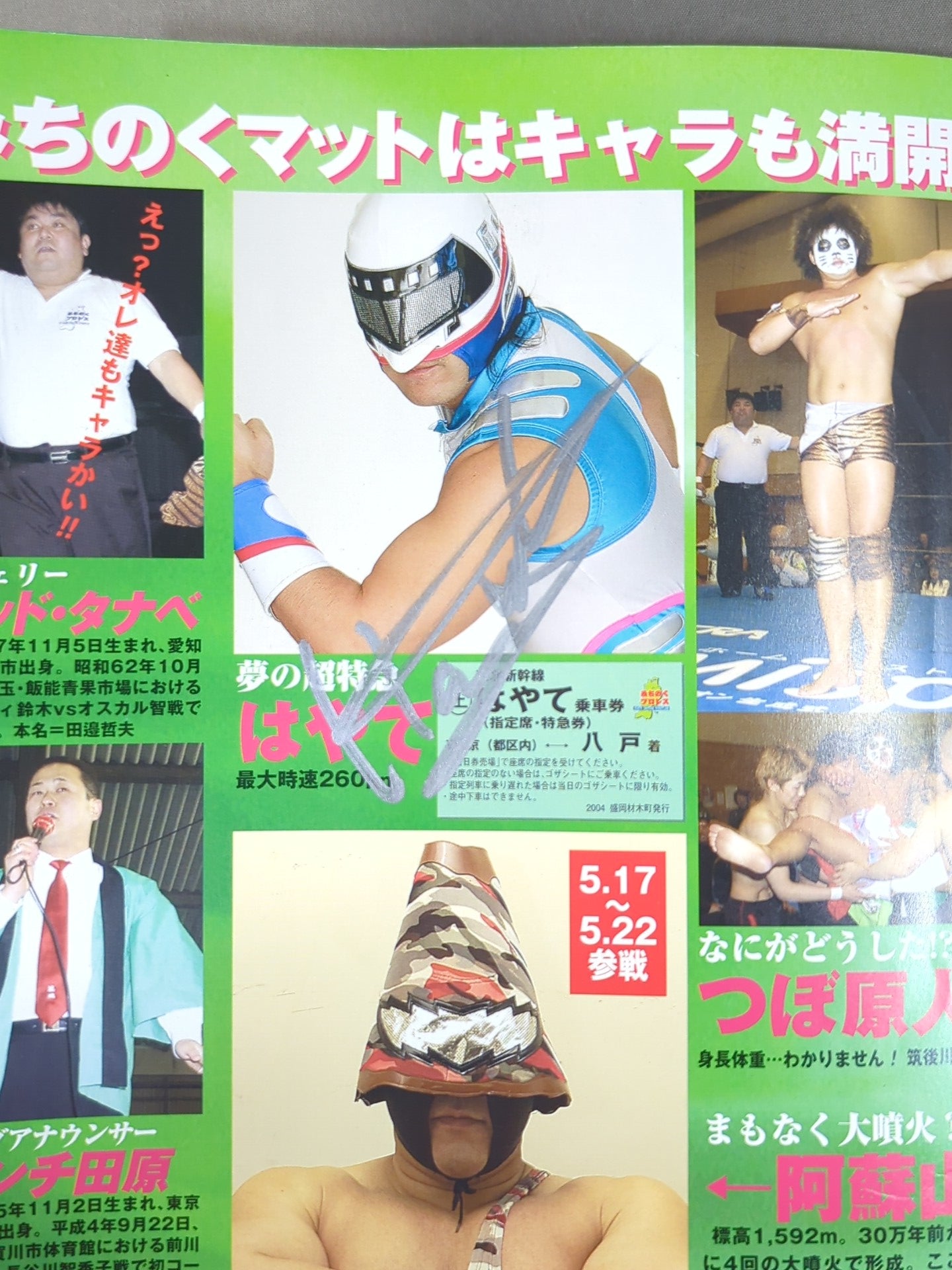 3選手直筆サイン入り】みちのくプロレス オフィシャルパンフレット Vol