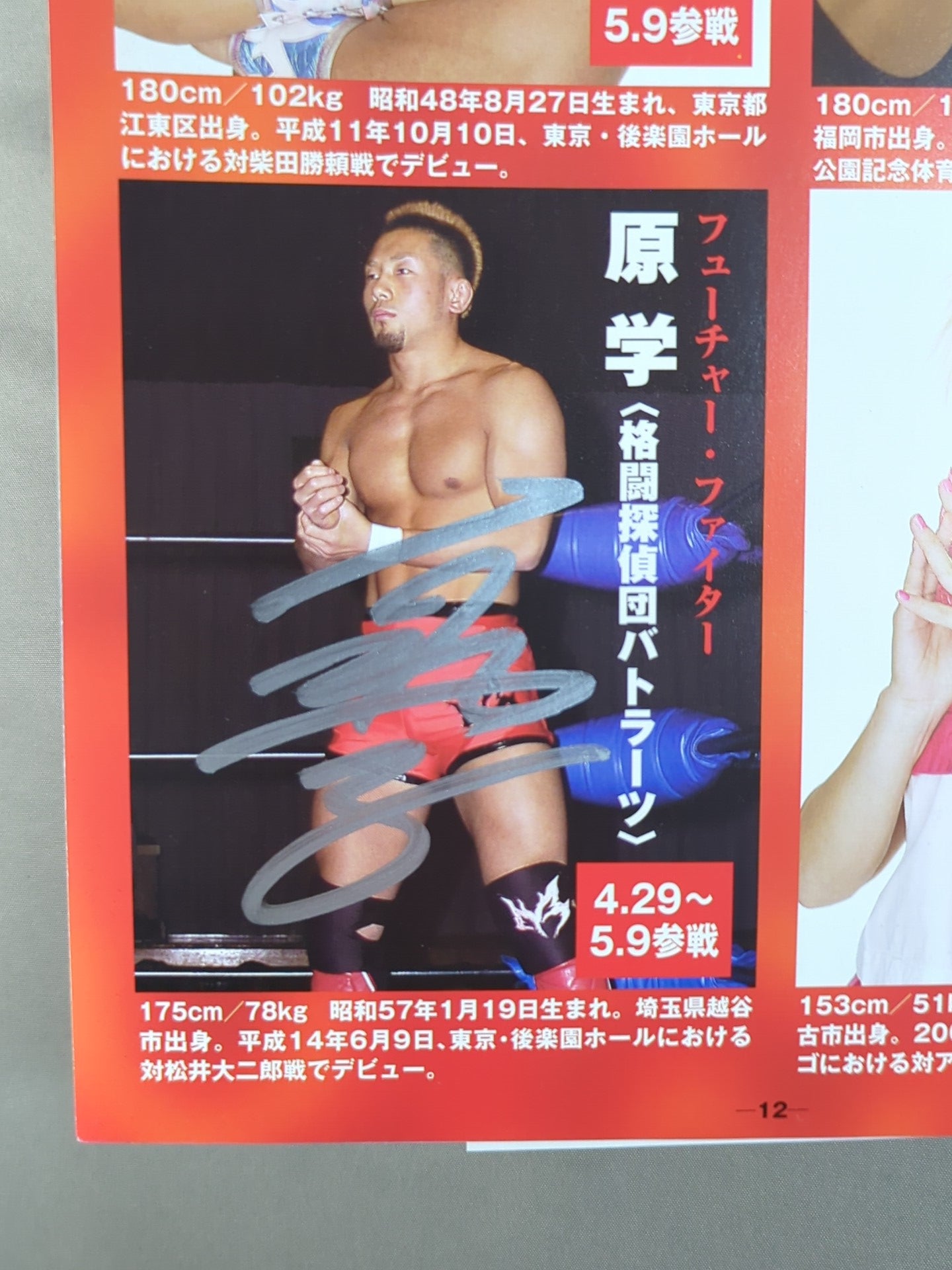 【3選手直筆サイン入り】みちのくプロレス オフィシャルパンフレット Vol.85