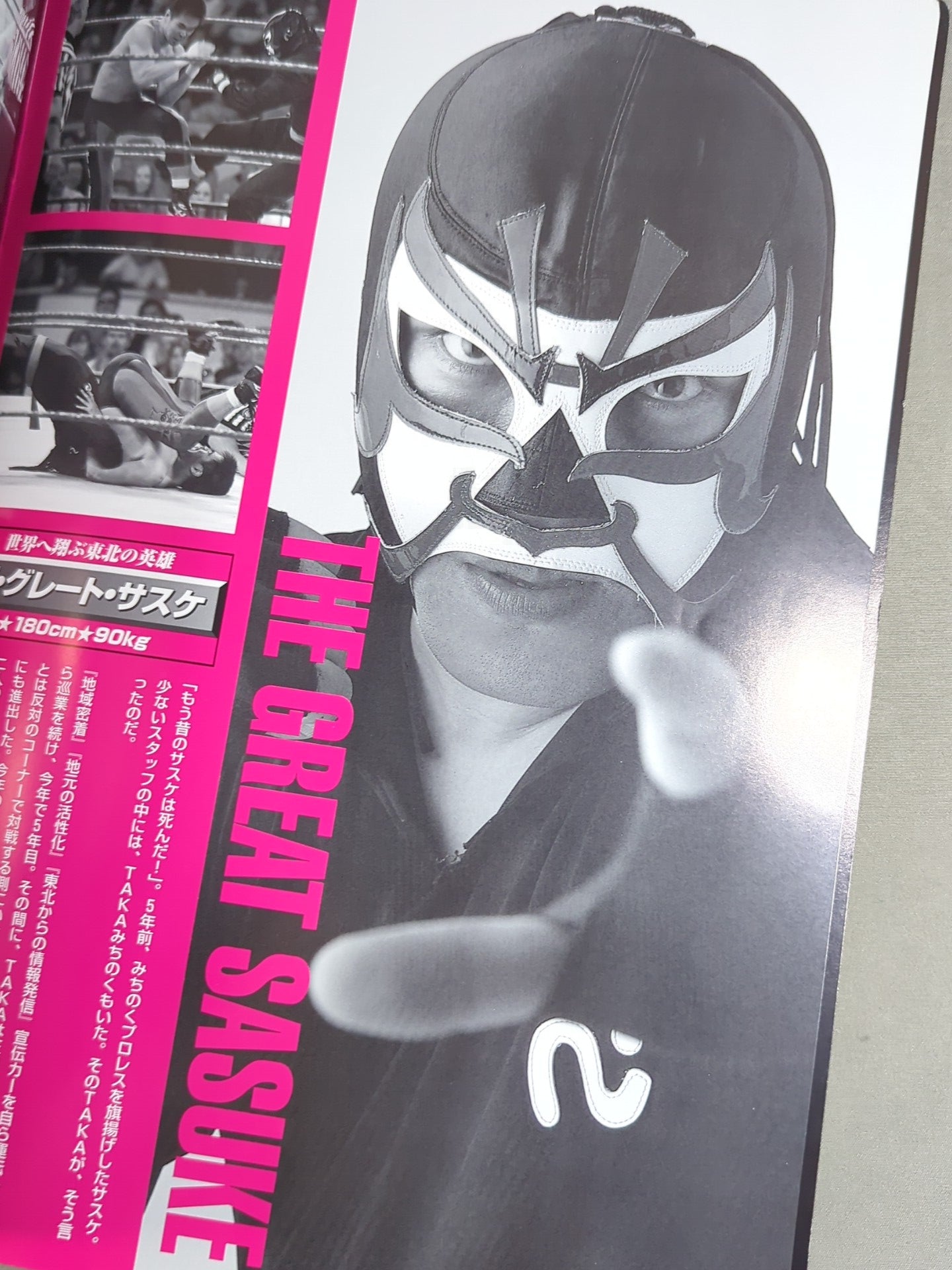 ★ ★ DIOXINE FROM SASUKE