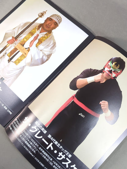 みちのくプロレス オフィシャルパンフレット Vol.104