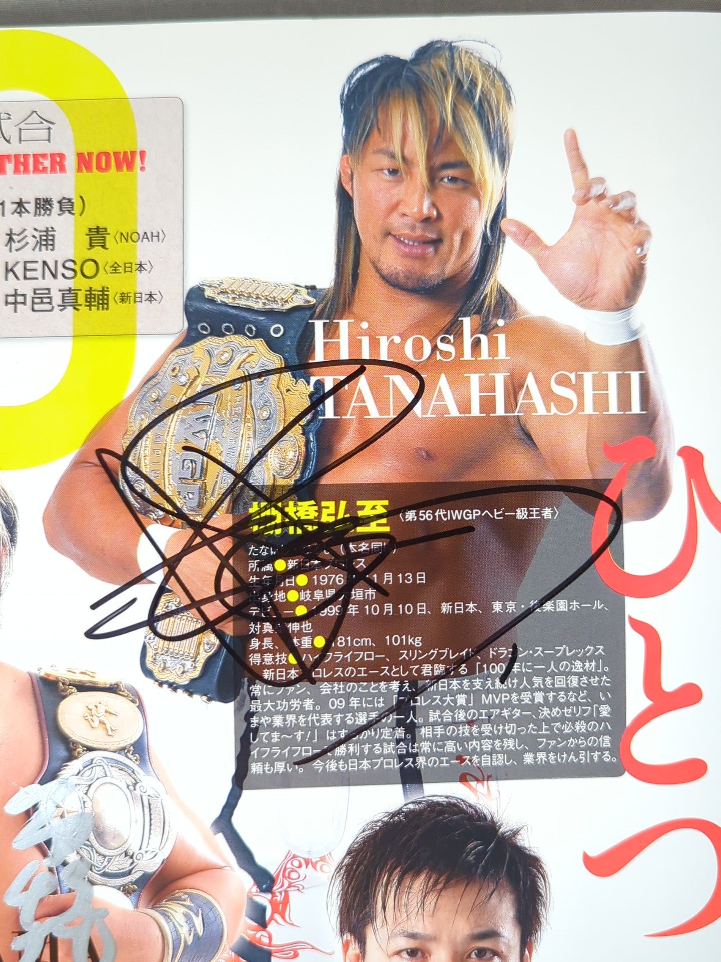 5選手直筆サイン入り】ALL TOGETHER 東日本大震災復興支援