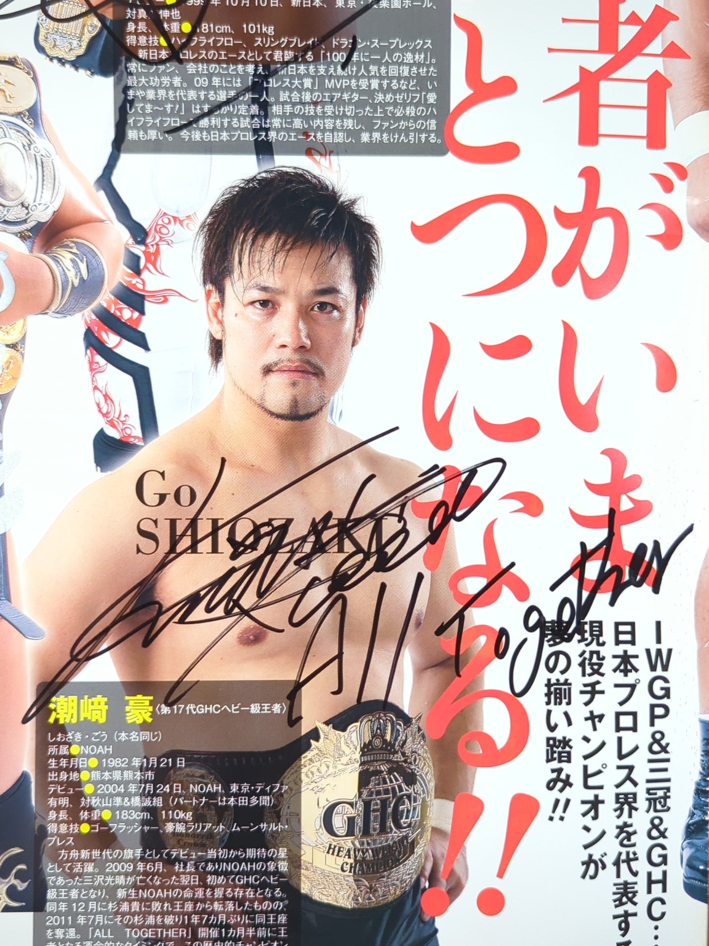 5選手直筆サイン入り】ALL TOGETHER 東日本大震災復興支援