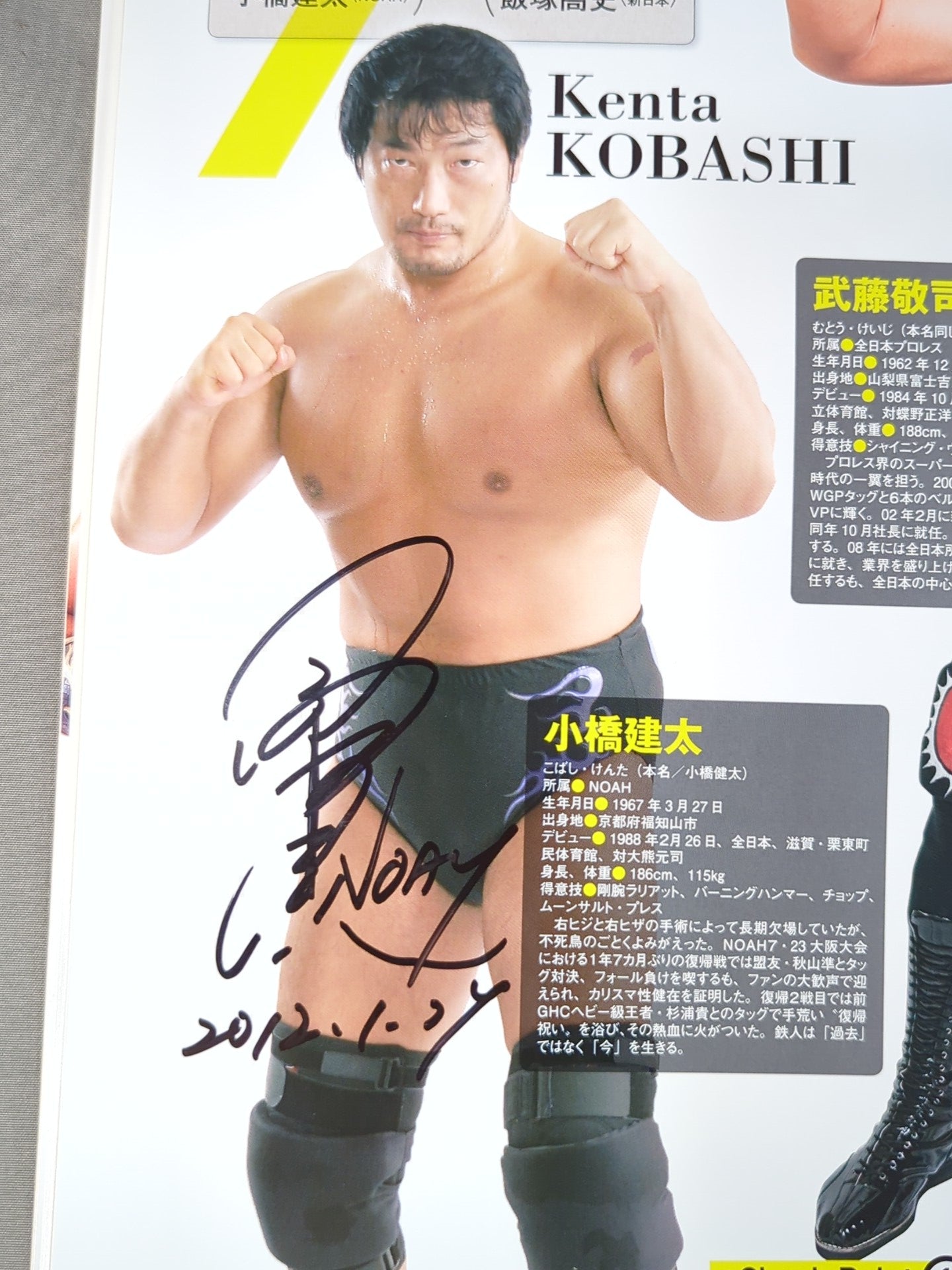 5選手直筆サイン入り】ALL TOGETHER 東日本大震災復興支援