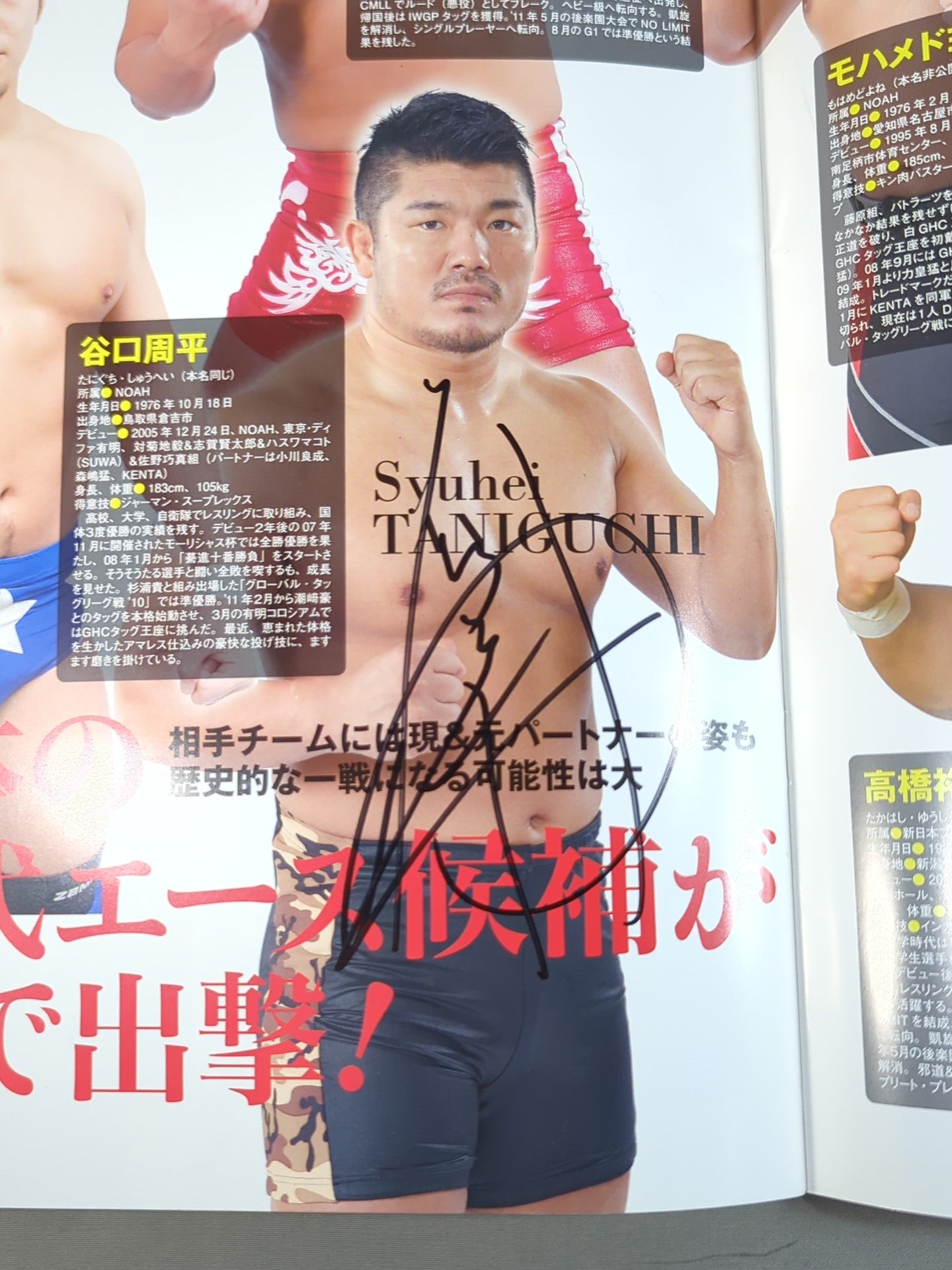 5選手直筆サイン入り】ALL TOGETHER 東日本大震災復興支援