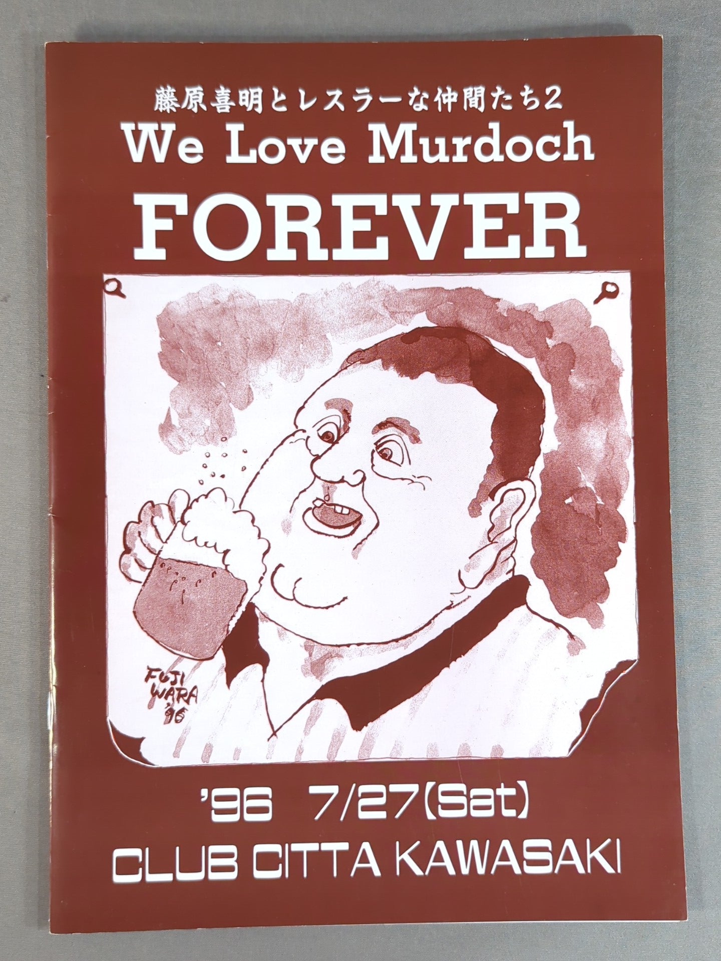 藤原喜明とレスラーな仲間たち2 We Love Murdoch FOREVER