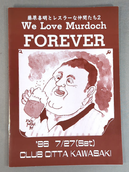 藤原喜明とレスラーな仲間たち2 We Love Murdoch FOREVER
