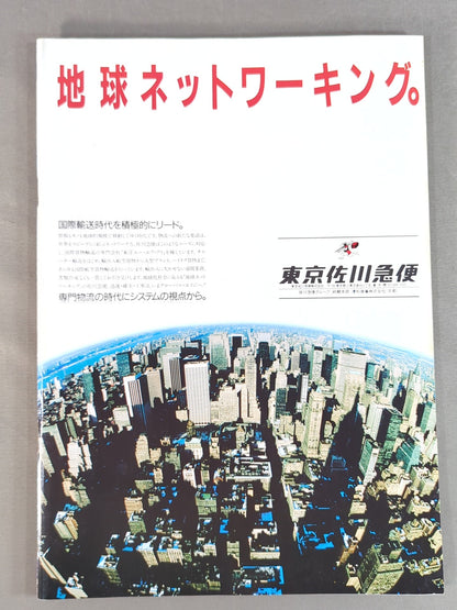闘魂スペシャル34