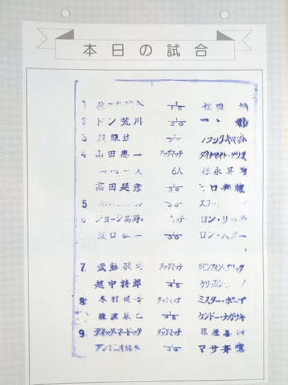 闘魂スペシャル37