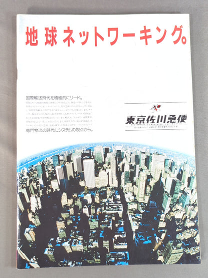 闘魂スペシャル37