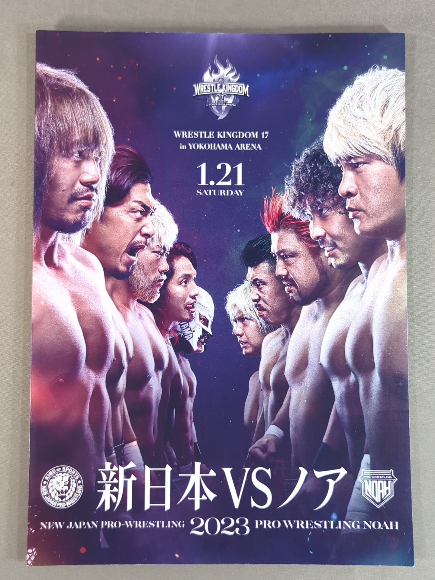 ★L.I.J.V. Kongo ★ Wrestle Kingdom 17 in Yokohama Arena